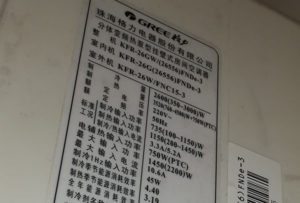 岫岩格力空调维修电话是多少